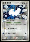 Altaria