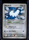 Altaria