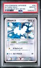 Altaria
