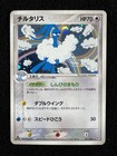 Altaria