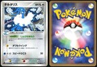 Altaria