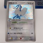 Altaria