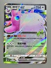 Wigglytuff EX