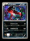 Yveltal