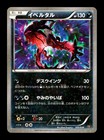 Yveltal
