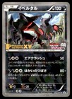 Yveltal