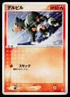 Houndour