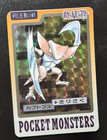 Kabutops Prism