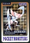 Kabutops Prism
