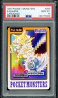 Kabutops Prism