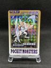 Kabutops Prism