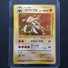 Kabutops Prism