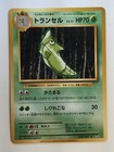 Metapod