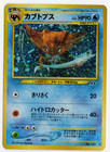Kabutops