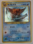 Kabutops