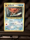 Kabutops