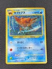 Kabutops
