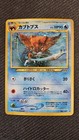 Kabutops