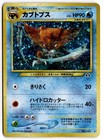 Kabutops