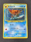Kabutops