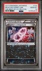 Mewtwo Spirit Link