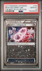 Mewtwo Spirit Link