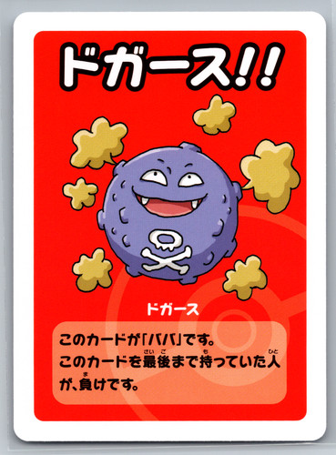 Koffing