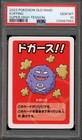 Koffing
