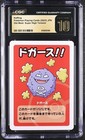 Koffing