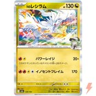 N's Reshiram