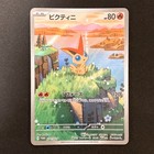 Victini