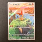 Victini