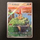 Victini