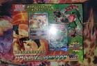 Rayquaza VMAX
