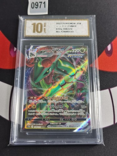 Rayquaza VMAX