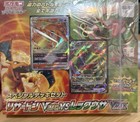 Rayquaza VMAX
