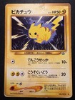 Pikachu V