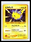 Pikachu V