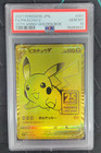 Pikachu V