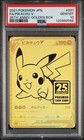 Pikachu V