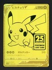 Pikachu V