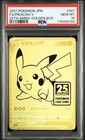 Pikachu V