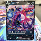 Hoopa V