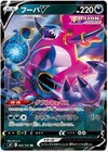 Hoopa V