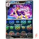 Liepard