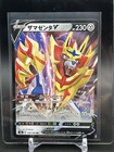 Zamazenta V