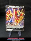 Zamazenta V
