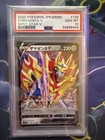 Zamazenta V
