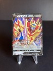 Zamazenta V