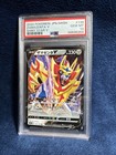 Zamazenta V